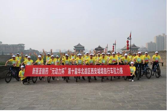 热烈庆祝九州体育|中国有限公司官网制药元动力第十届华北战区VIP专